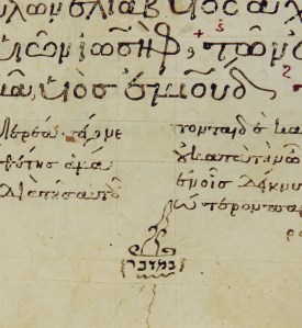 Hebrew annotation to MS 1214